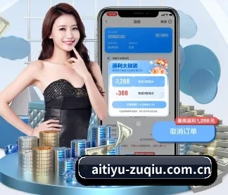 爱体育冠军 APP